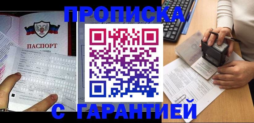 временная регистрация надежно в Лесосибирске